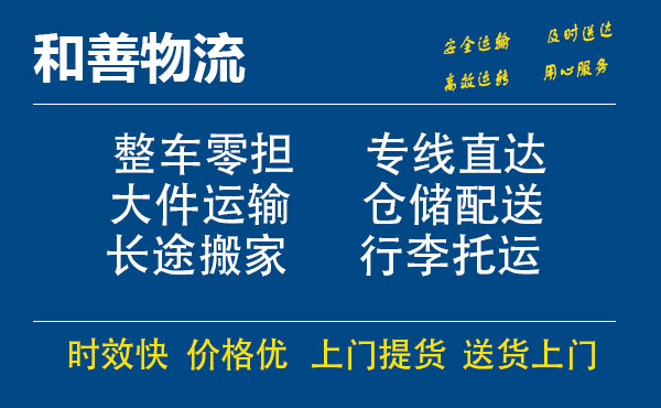 回民电瓶车托运常熟到回民搬家物流公司电瓶车行李空调运输-专线直达