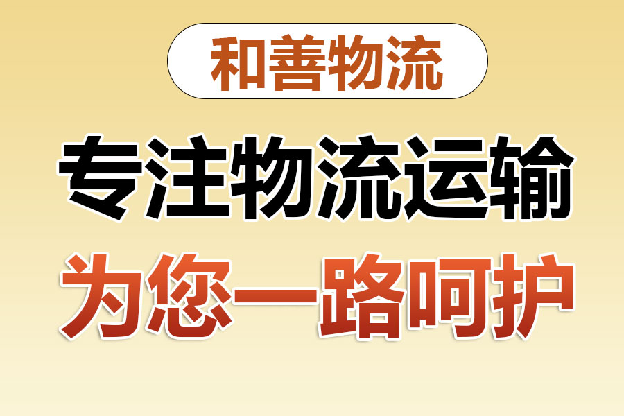 回民专线直达,宝山到回民物流公司,上海宝山区至回民物流专线